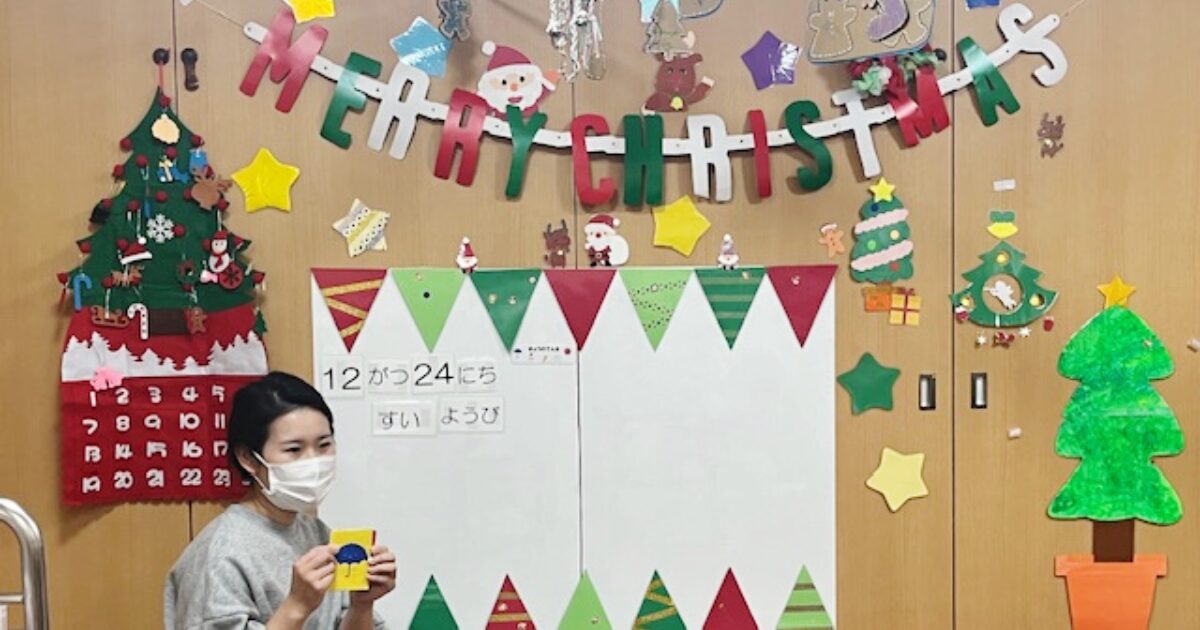 「感触」や「音」でみんなと楽しむ 障害児保育園ヘレンのクリスマス会