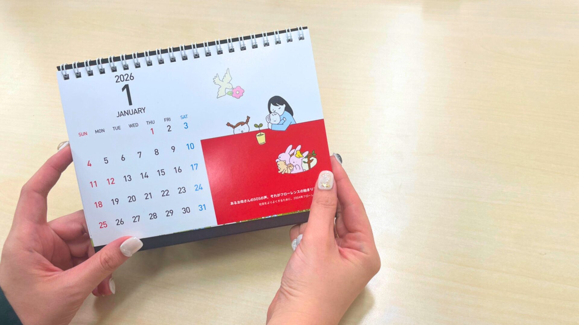 新卒事務局スタッフの1週間・1日～人と組織を共に拓く部・給与／労務担当～