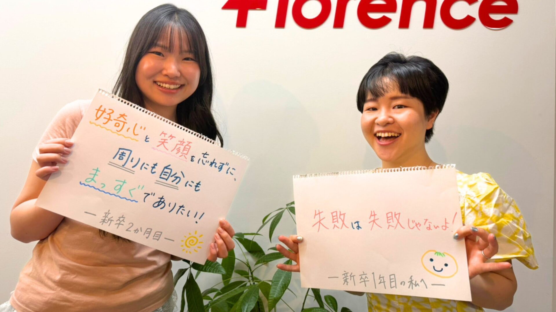 インタビューを終えて、お互いの今の思いを言葉にしました
