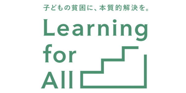 認定NPO法人Learning for All